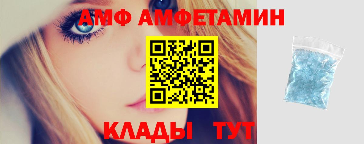 Долгопрудный  Амфетамин Розовый  Вход с VPN 