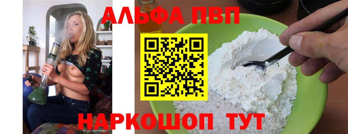 APVP  Alfa_PVP СК КРИС  Вход с VPN  купить закладку  Долгопрудный  A PVP СК  Alfa_PVP крисы CK 