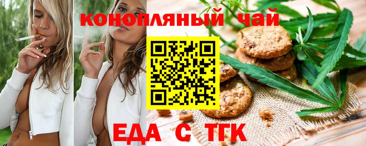 Долгопрудный  Еда ТГК конопля  Вход с VPN 