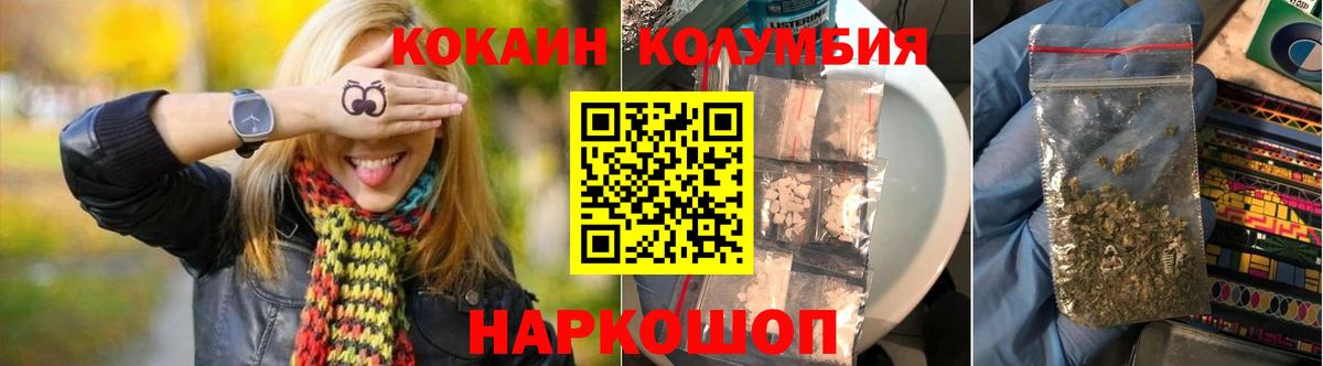 COCAIN Fish Scale  КОКАИН FishScale  Долгопрудный  КОКАИН  Вход с VPN 