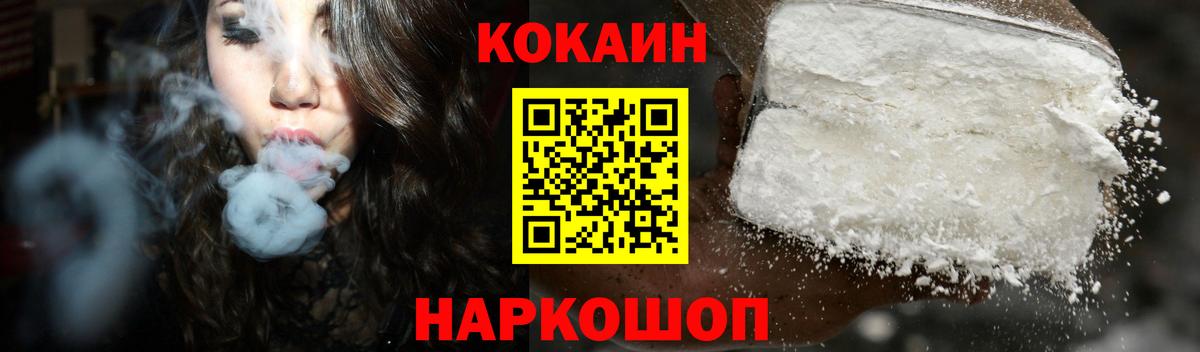 Cocaine FishScale Долгопрудный