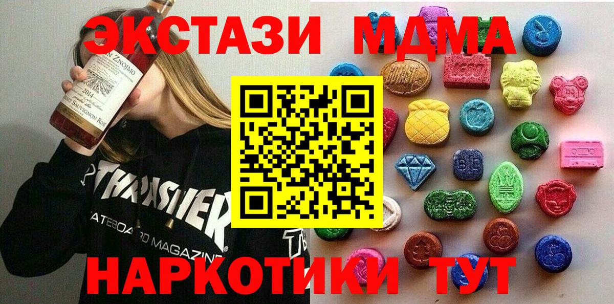 Долгопрудный  Ecstasy mix  Вход с VPN 