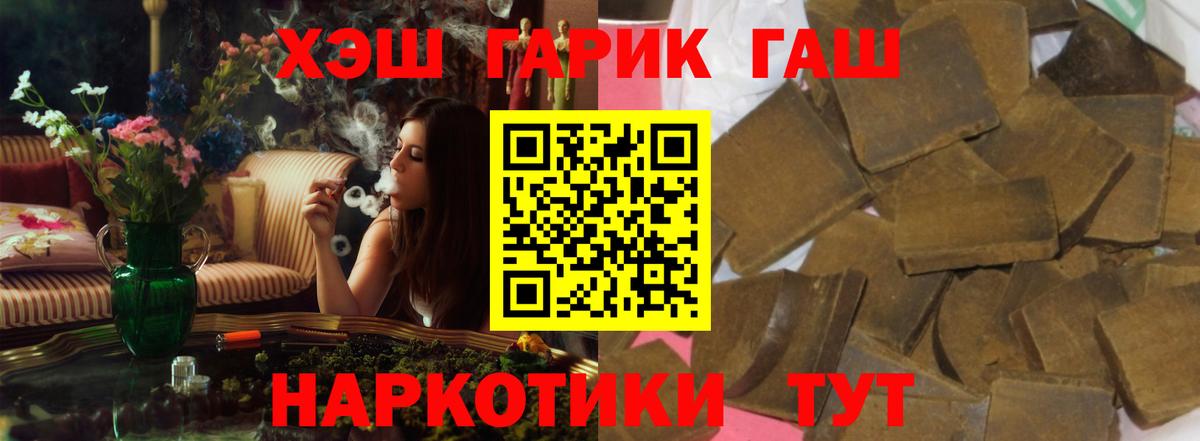 ГАШИШ hashish Долгопрудный