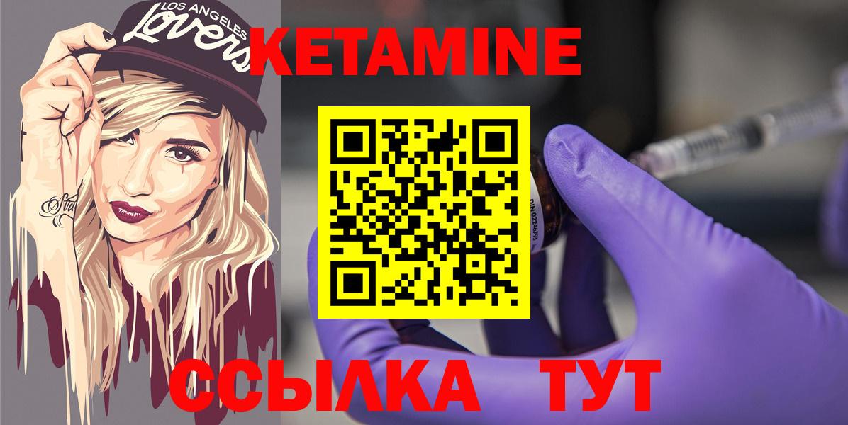 КЕТАМИН ketamine  Вход с VPN  Долгопрудный  omg маркетплейс  КЕТАМИН ketamine 