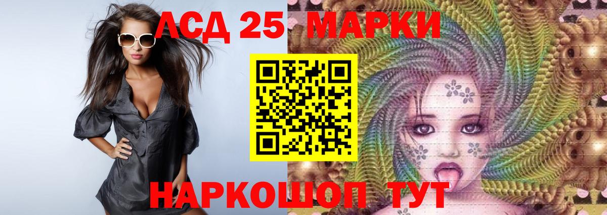 LSD-25 экстази кислота Долгопрудный