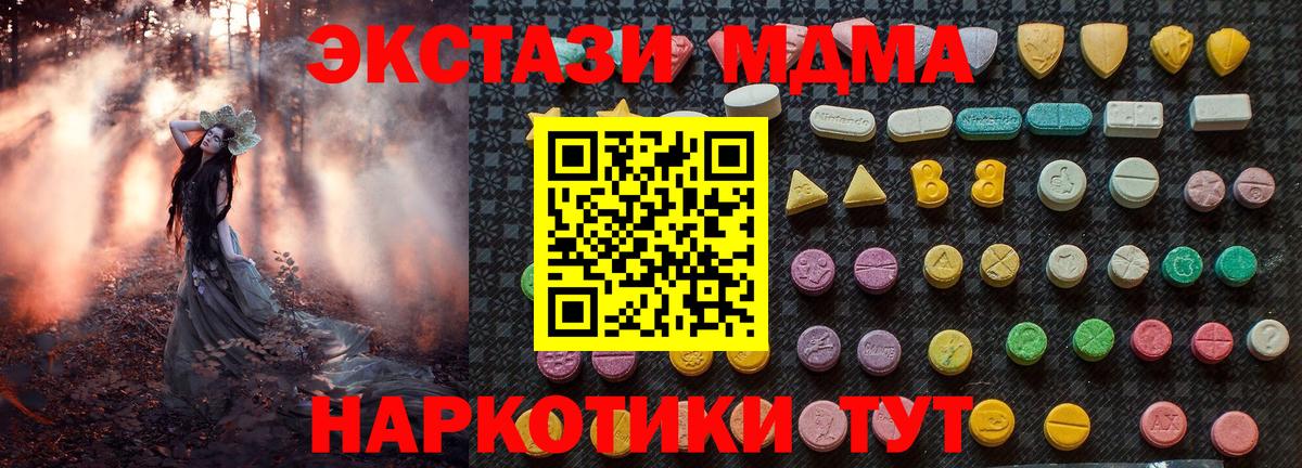 MDMA VHQ  МДМА VHQ  Вход с VPN  Долгопрудный 
