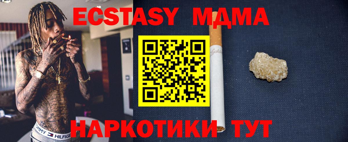 МДМА Molly Долгопрудный
