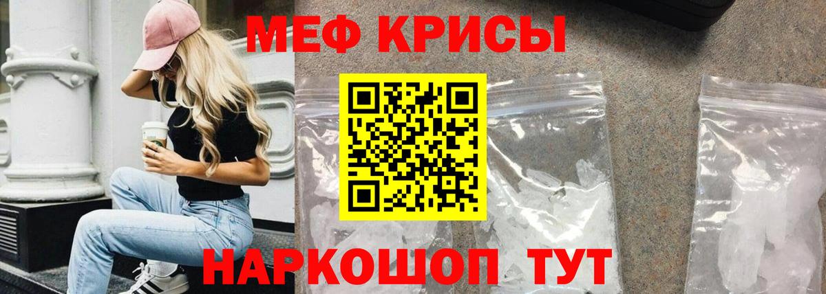 Мефедрон  Долгопрудный