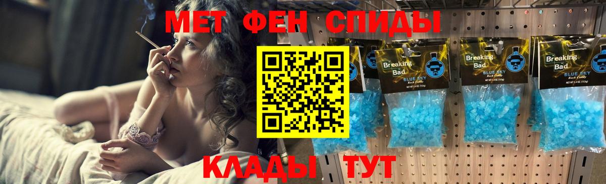 Первитин Декстрометамфетамин 99.9%  Вход с VPN  Долгопрудный 